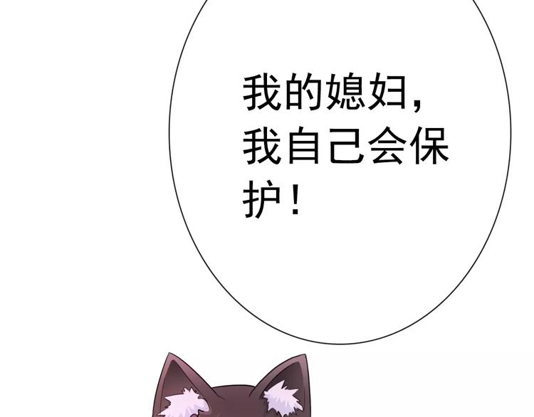 《男友來了大姨媽？！》-天拾柒魂錄 - 第73話 我來守護你(2/3) - 5