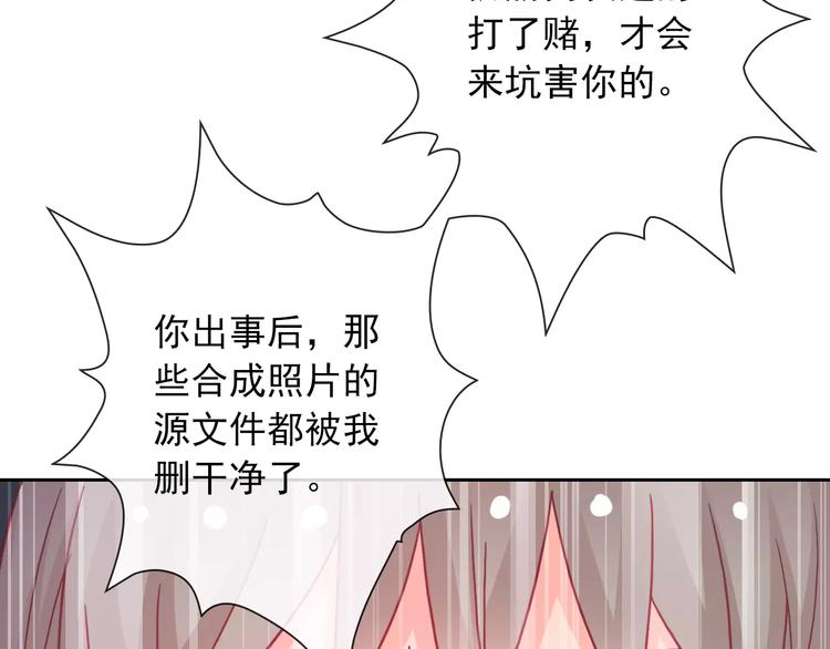 第75话 傻猫？蠢狗？(1/2)-第77话