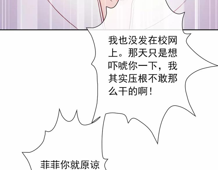 第75话 傻猫？蠢狗？(1/2)-第77话