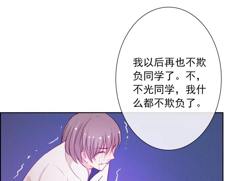 第75话 傻猫？蠢狗？(1/2)-第77话