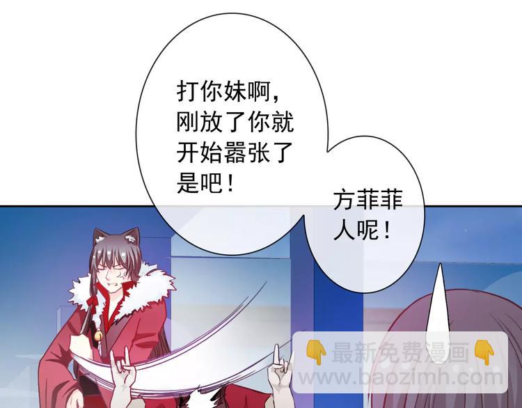 第75话 傻猫？蠢狗？(1/2)-第77话