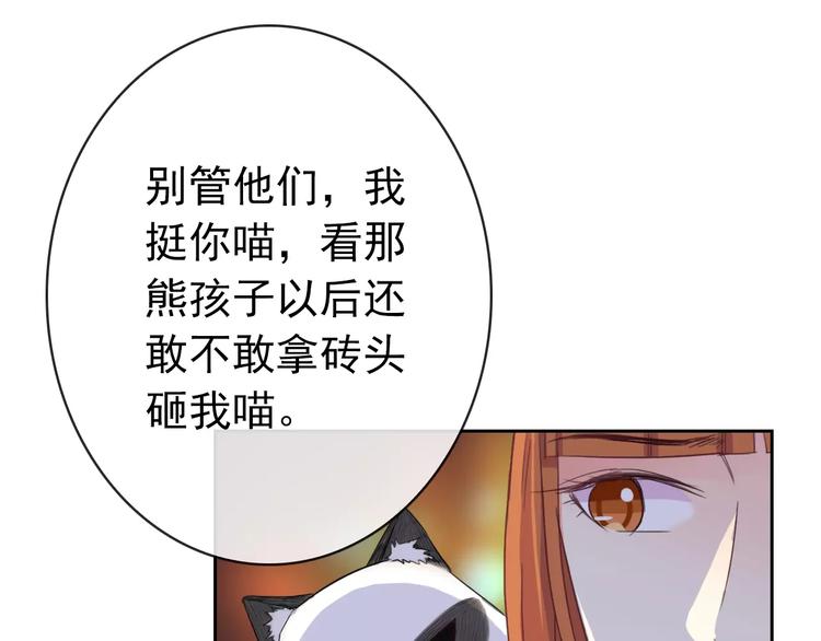 第77话 栓绳子(1/3)-第79话