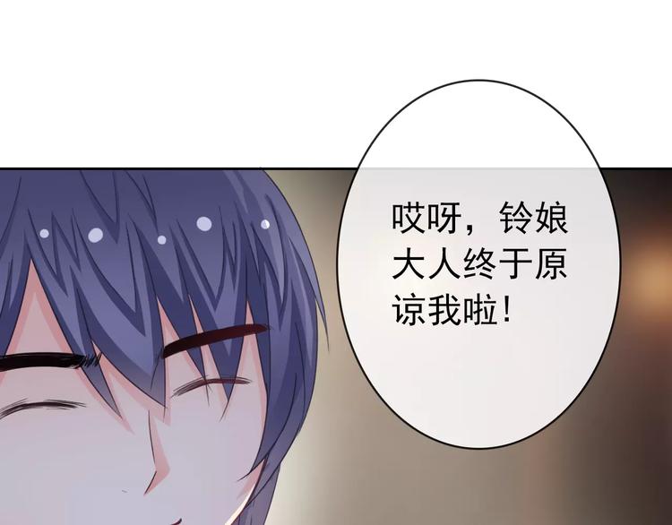 第77话 栓绳子(1/3)-第79话