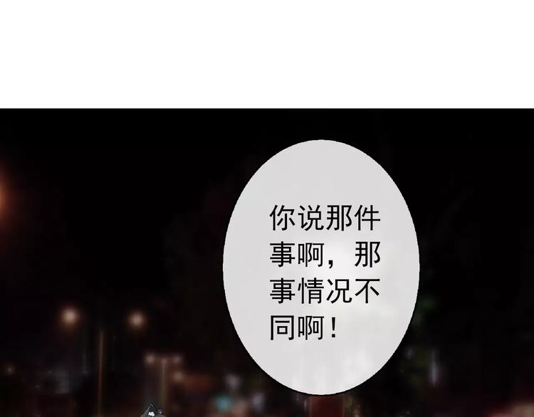 第77话 栓绳子(1/3)-第79话