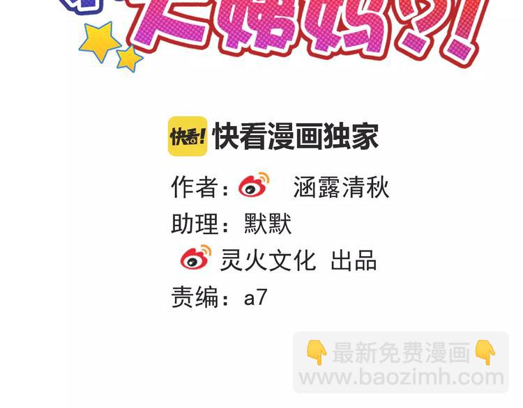 第77话 栓绳子(1/3)-第79话