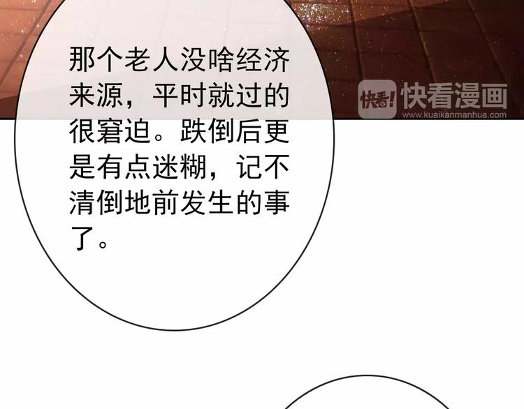 第77话 栓绳子(1/3)-第79话