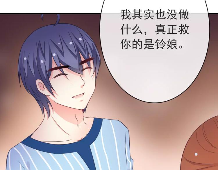 第77话 栓绳子(1/3)-第79话