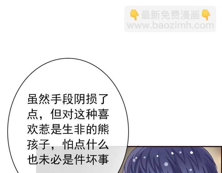 第77话 栓绳子(1/3)-第79话