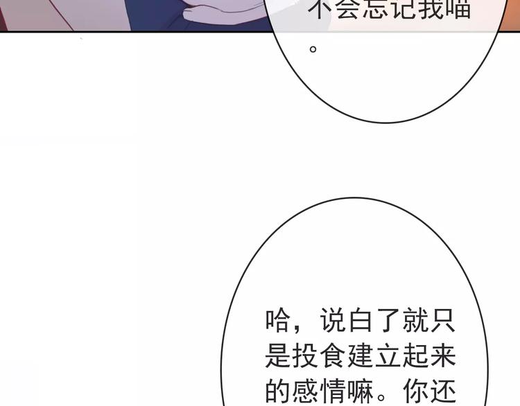 第77话 栓绳子(1/3)-第79话