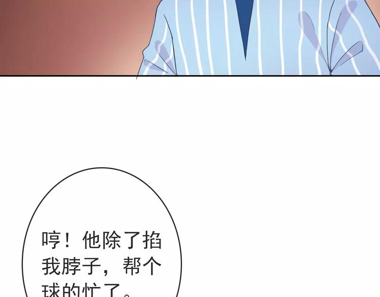 第77话 栓绳子(1/3)-第79话