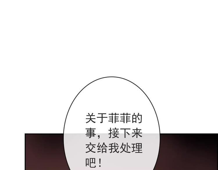 第77话 栓绳子(1/3)-第79话