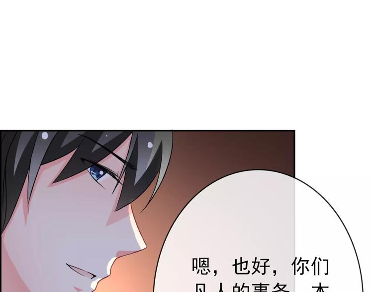 第77话 栓绳子(1/3)-第79话