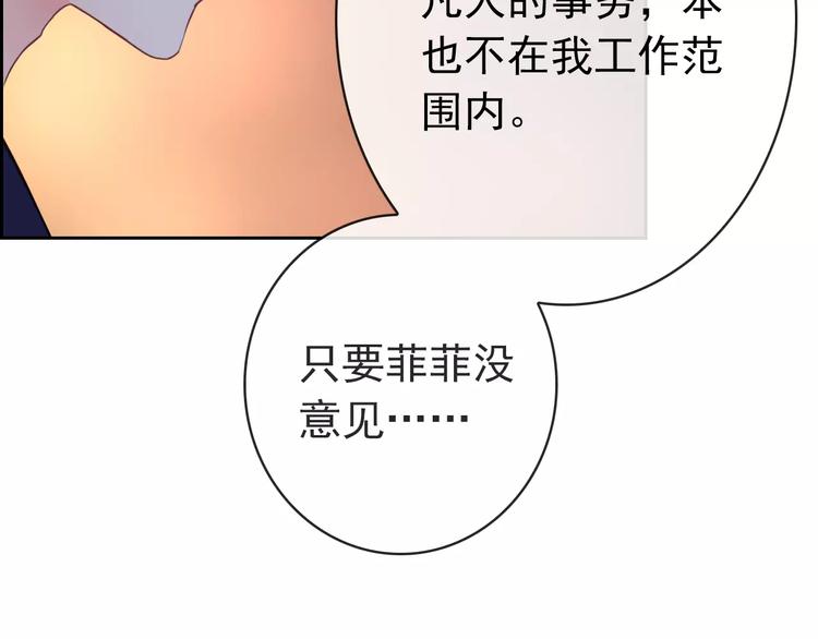 第77话 栓绳子(1/3)-第79话