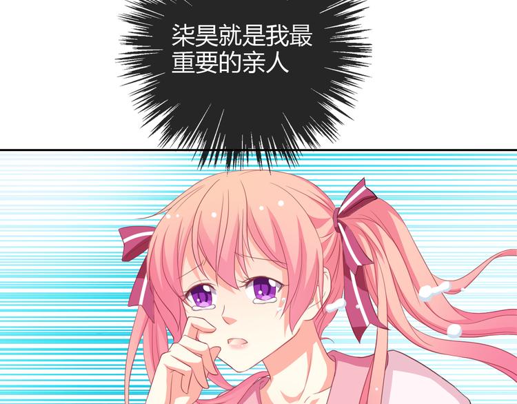 第9话 弟弟出事了(1/2)-第9话