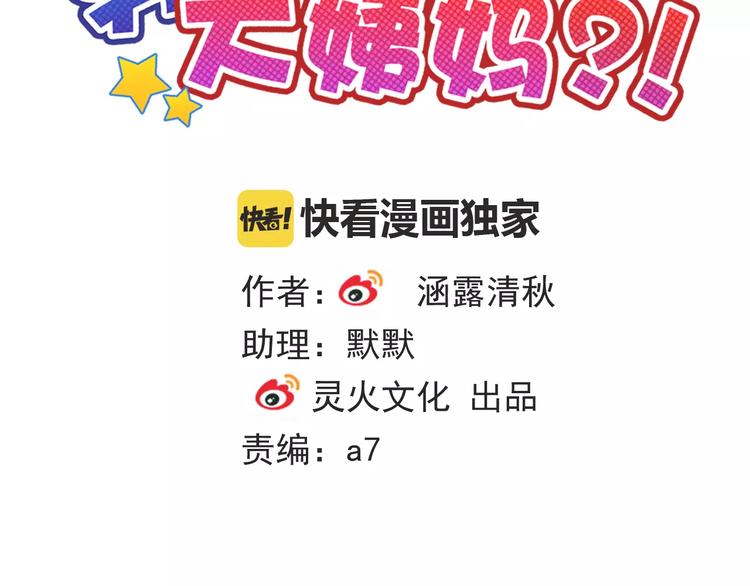 第79话 他也不知道的事(1/3)-第81话