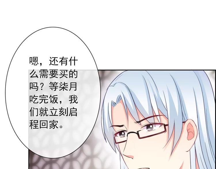 第79话 他也不知道的事(1/3)-第81话