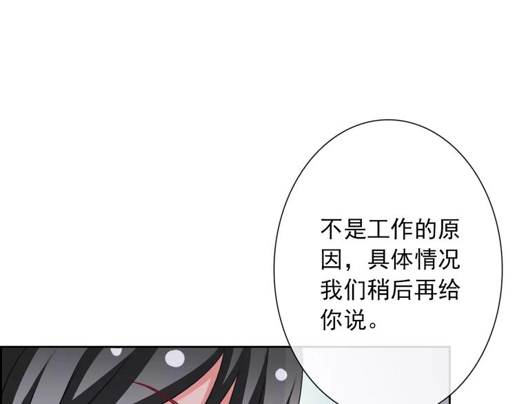 第79话 他也不知道的事(1/3)-第81话