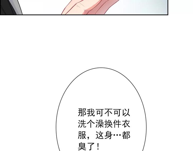 第79话 他也不知道的事(1/3)-第81话