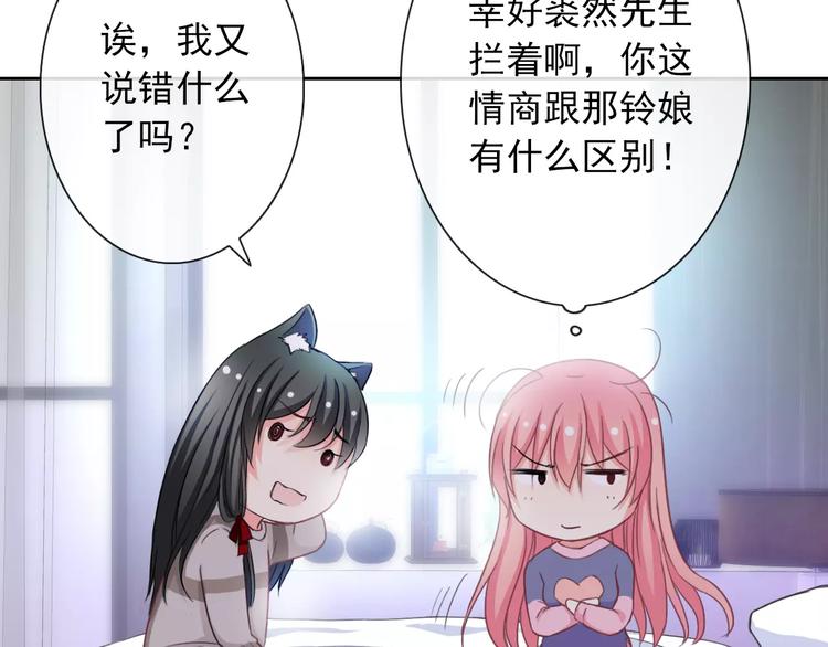 第79话 他也不知道的事(1/3)-第81话