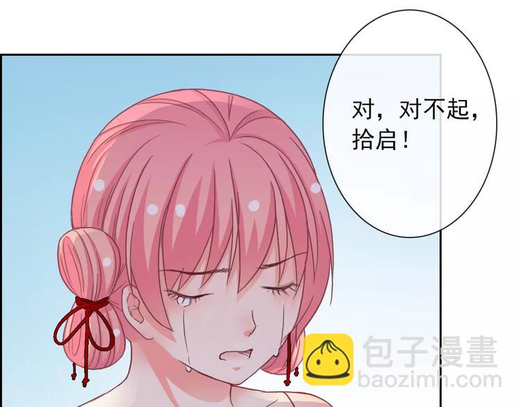 第81话 我等你(1/2)-第83话