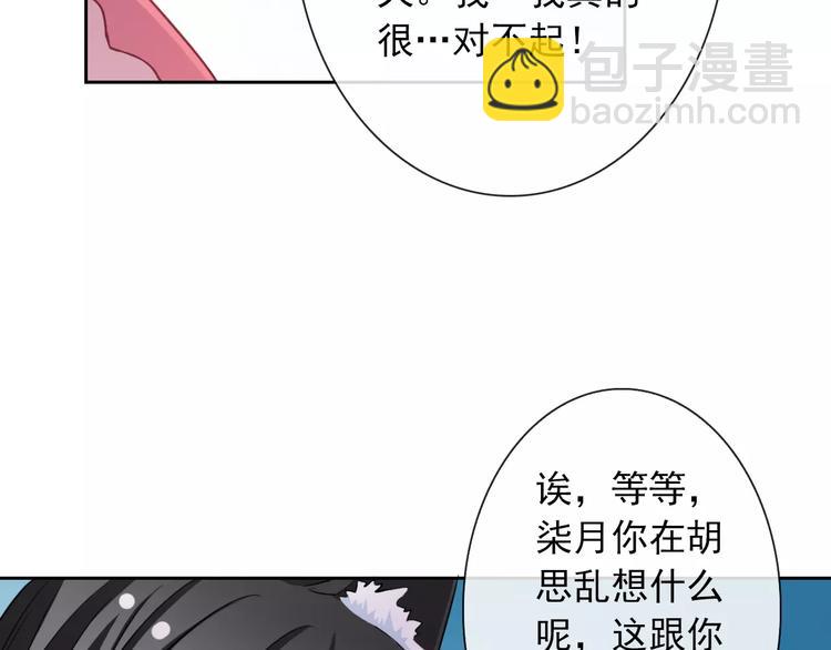 第81话 我等你(1/2)-第83话