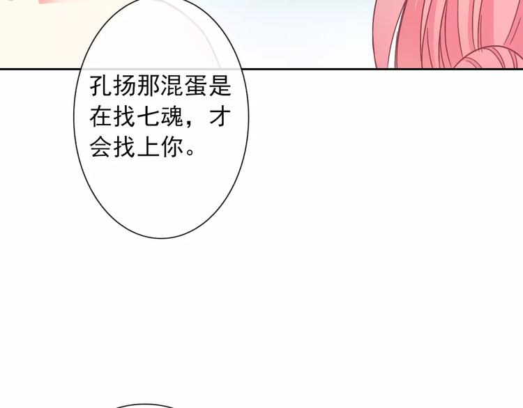 第81话 我等你(1/2)-第83话