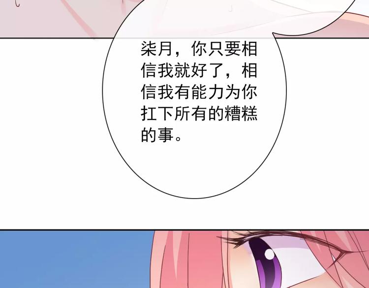 第81话 我等你(1/2)-第83话