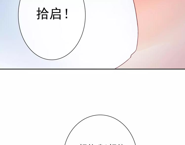 第81话 我等你(1/2)-第83话