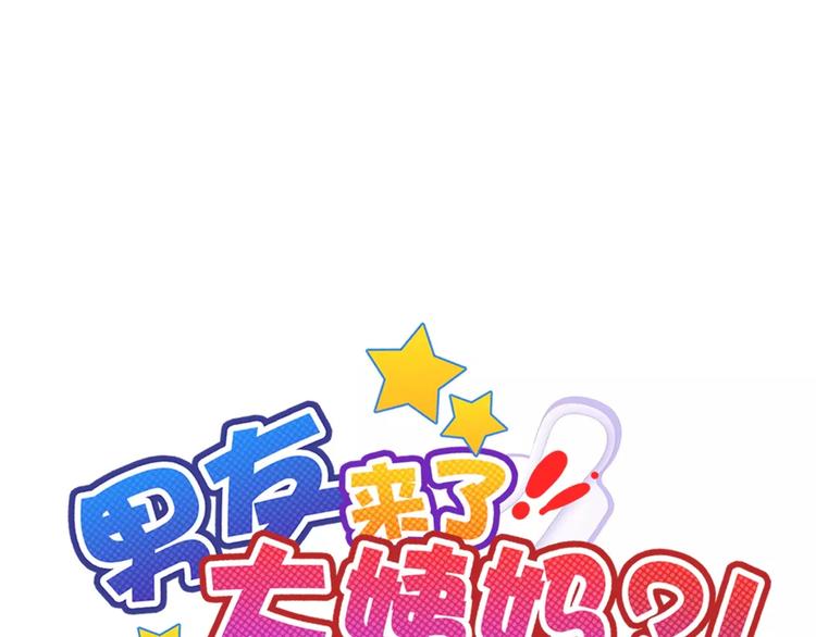 第83话 撸狗(1/3)-第85话