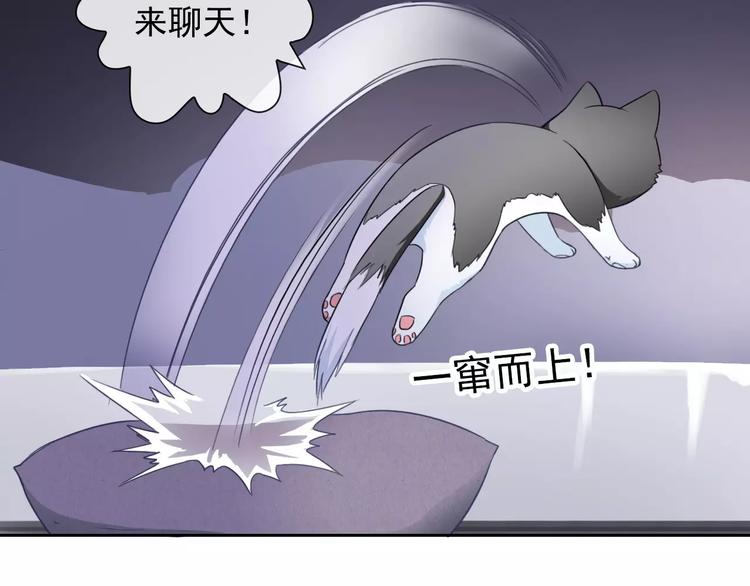 第83话 撸狗(1/3)-第85话