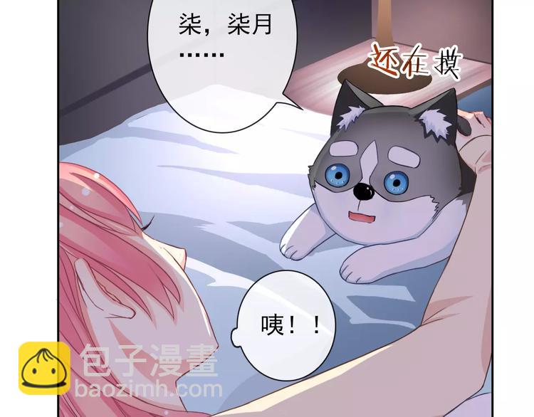 第83话 撸狗(1/3)-第85话