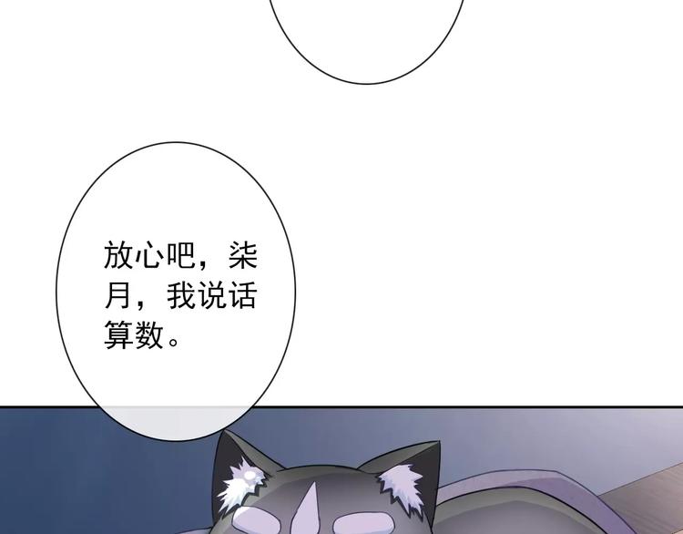 第83话 撸狗(1/3)-第85话