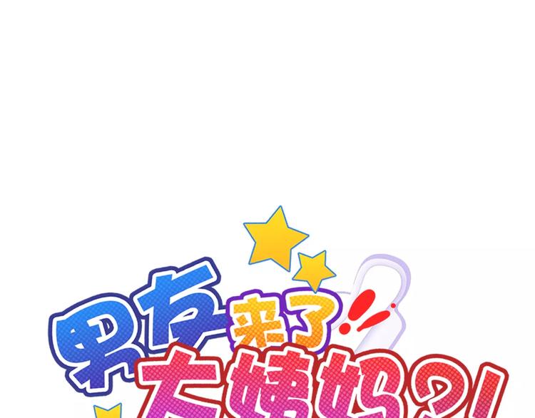 第85话 天狼星(1/2)-第87话