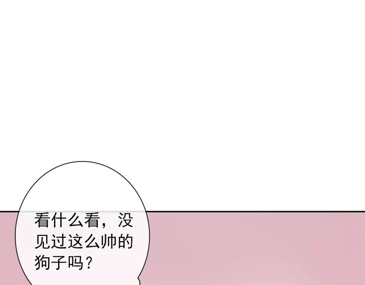 《男友來了大姨媽？！》-天拾柒魂錄 - 第85話 天狼星(2/2) - 1