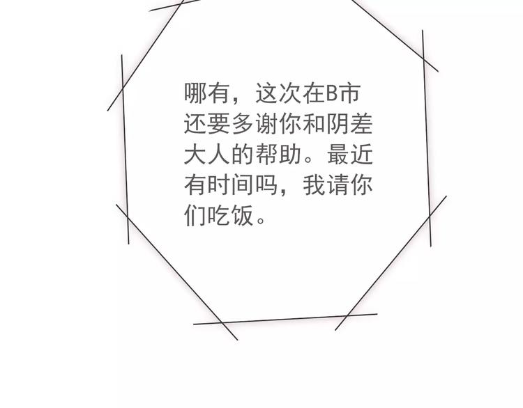 第85话 天狼星(1/2)-第87话