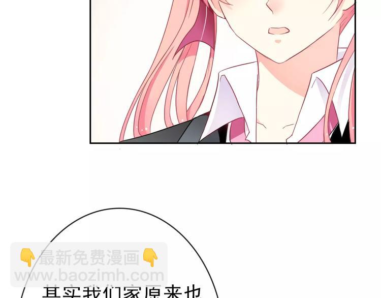 《男友來了大姨媽？！》-天拾柒魂錄 - 第87話 地毯(1/3) - 2
