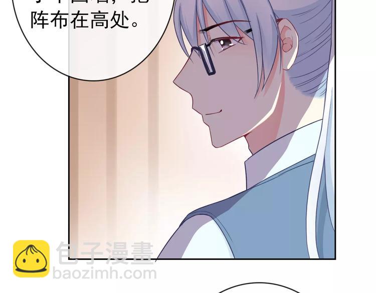 《男友來了大姨媽？！》-天拾柒魂錄 - 第87話 地毯(1/3) - 5