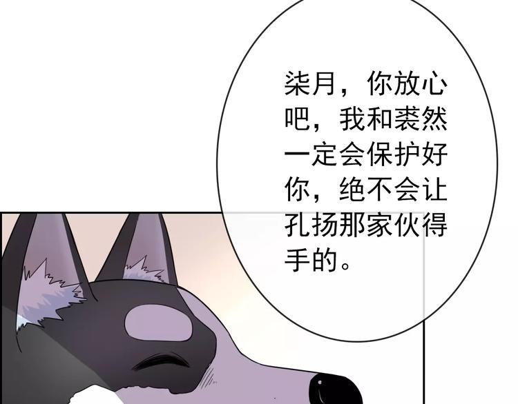 《男友來了大姨媽？！》-天拾柒魂錄 - 第87話 地毯(1/3) - 6