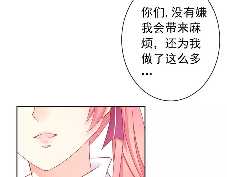 《男友來了大姨媽？！》-天拾柒魂錄 - 第87話 地毯(1/3) - 1