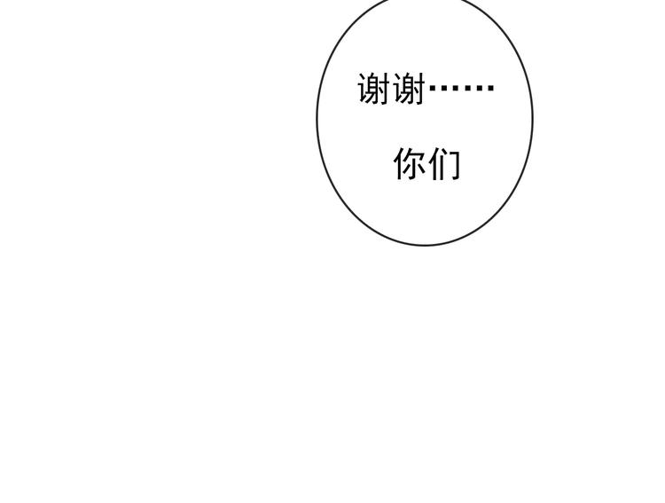 《男友來了大姨媽？！》-天拾柒魂錄 - 第87話 地毯(1/3) - 3