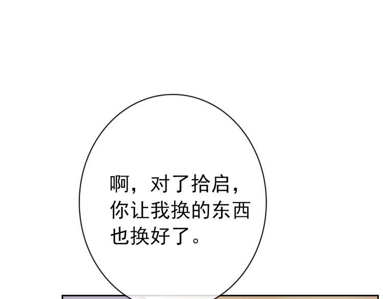 《男友來了大姨媽？！》-天拾柒魂錄 - 第87話 地毯(1/3) - 4