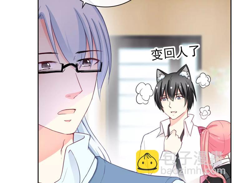 《男友來了大姨媽？！》-天拾柒魂錄 - 第87話 地毯(1/3) - 5