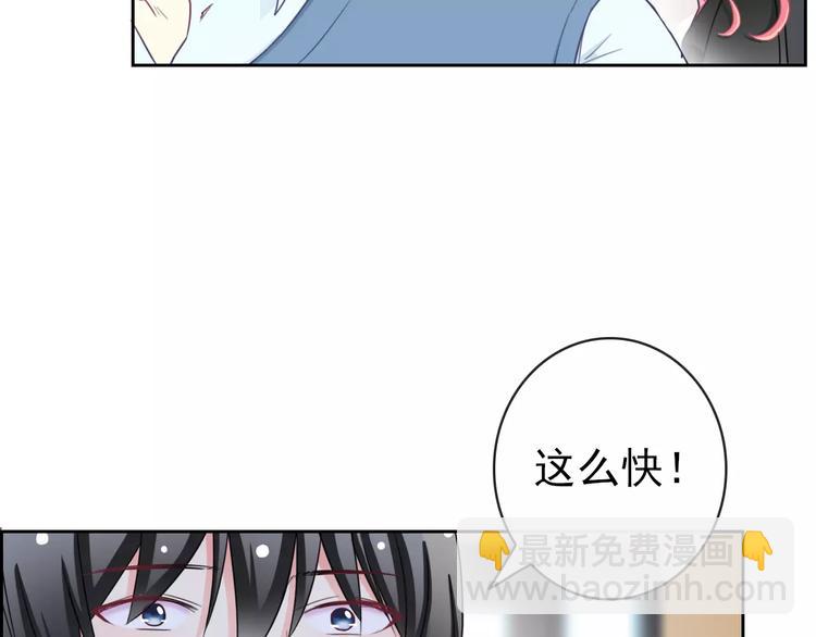 《男友來了大姨媽？！》-天拾柒魂錄 - 第87話 地毯(1/3) - 6