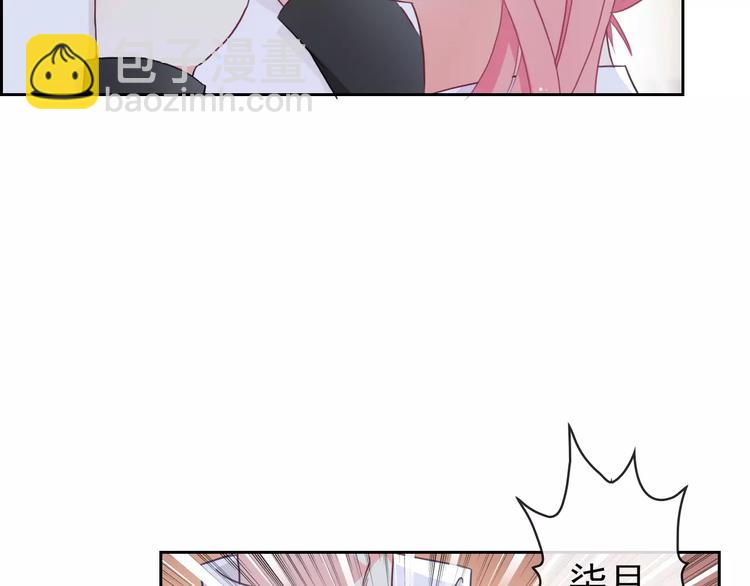 《男友來了大姨媽？！》-天拾柒魂錄 - 第87話 地毯(1/3) - 8