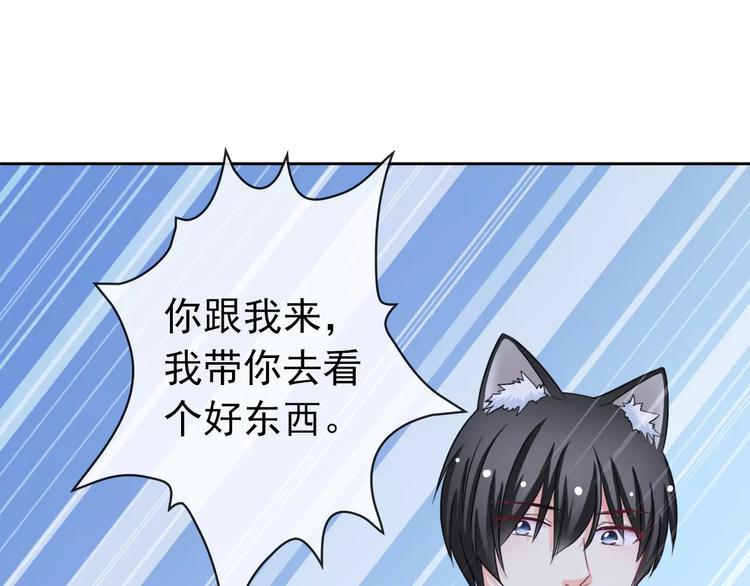 《男友來了大姨媽？！》-天拾柒魂錄 - 第87話 地毯(1/3) - 2