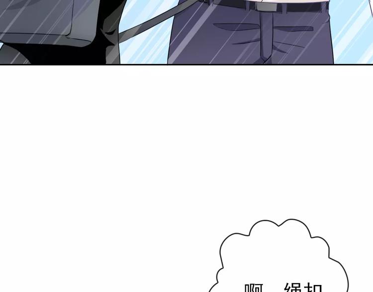 《男友來了大姨媽？！》-天拾柒魂錄 - 第87話 地毯(1/3) - 4
