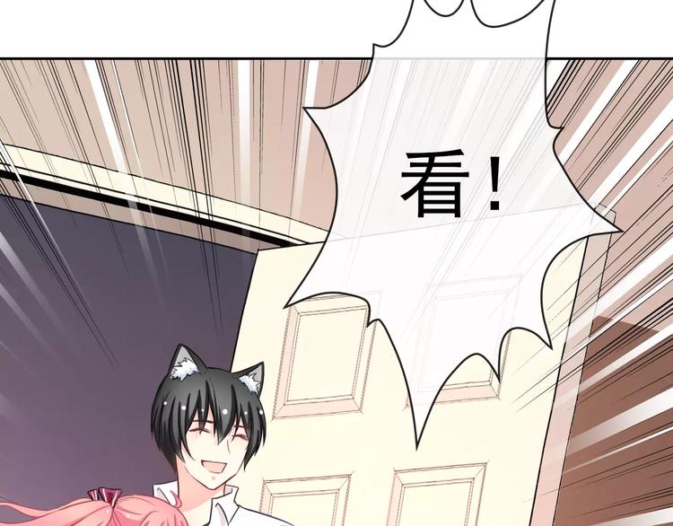 《男友來了大姨媽？！》-天拾柒魂錄 - 第87話 地毯(1/3) - 8