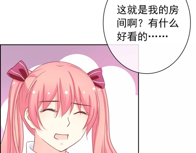 《男友來了大姨媽？！》-天拾柒魂錄 - 第87話 地毯(1/3) - 5