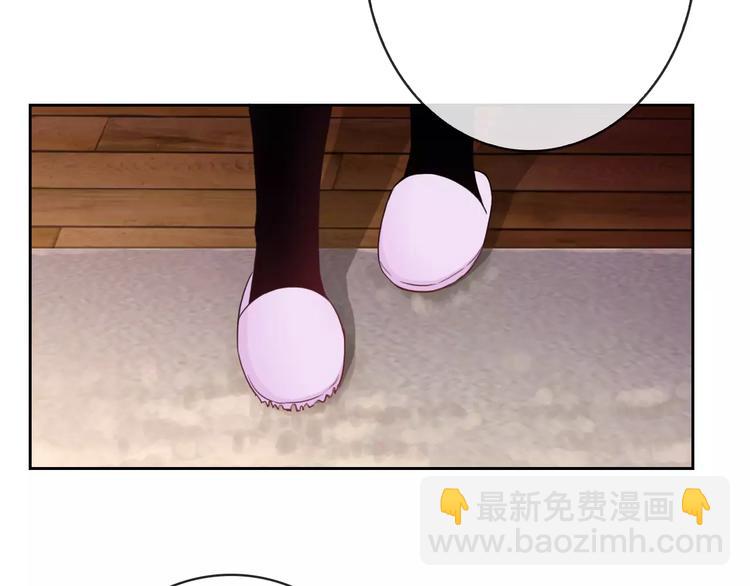《男友來了大姨媽？！》-天拾柒魂錄 - 第87話 地毯(1/3) - 7