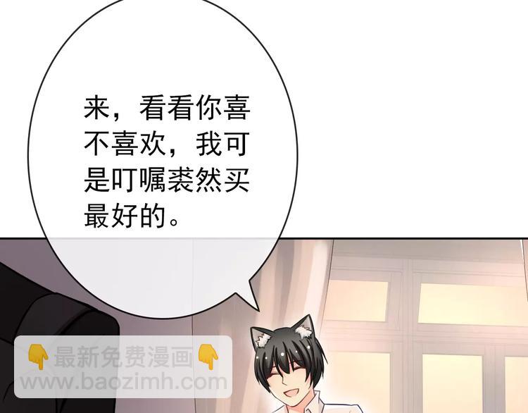 《男友來了大姨媽？！》-天拾柒魂錄 - 第87話 地毯(1/3) - 8